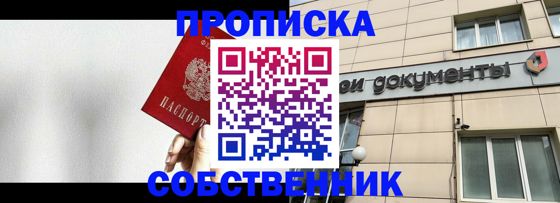 миграционный учет в Шахтах