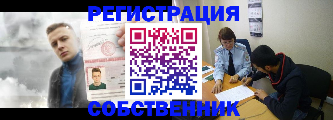 временная регистрация в квартире в Шахтах